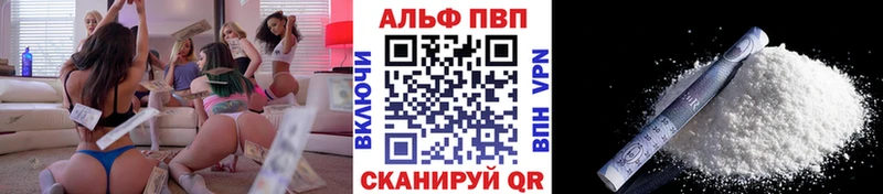 Alpha PVP Соль  Учалы 