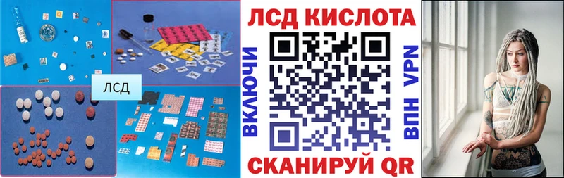 LSD-25 экстази кислота  Учалы 