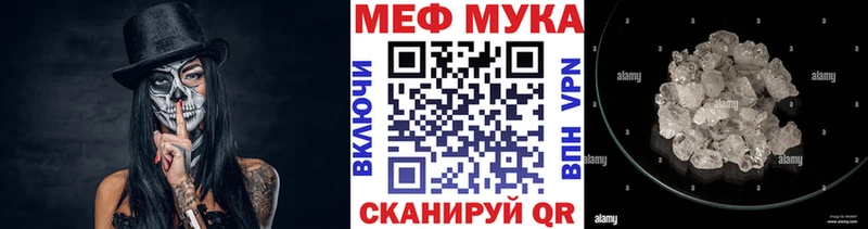 купить закладку  kraken ONION  Мефедрон mephedrone  Учалы 