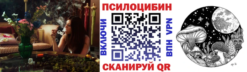 Псилоцибиновые грибы прущие грибы  Учалы 
